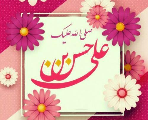 عکس نوشته تولد امام حسن مجتبی