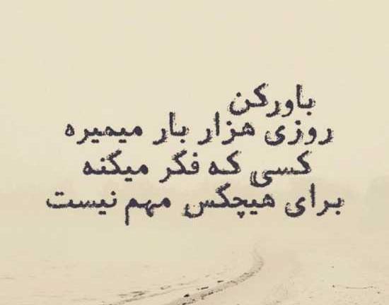 عکس نوشته دلتنگ چشاتم