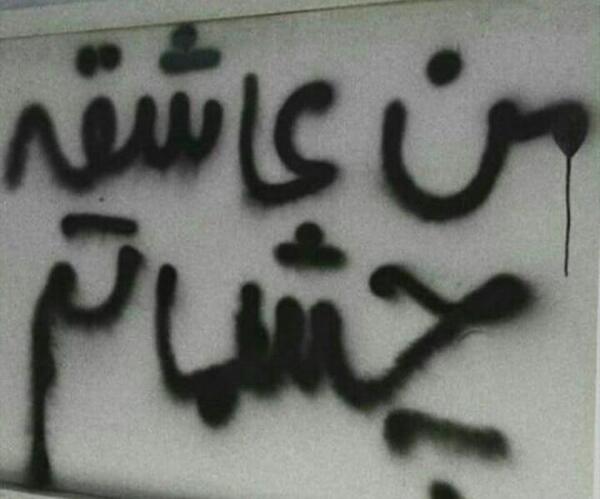 عکس نوشته دلتنگ چشاتم