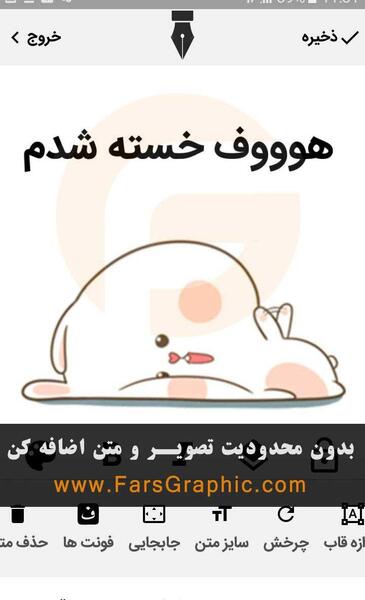 عکس استیکر نوشته