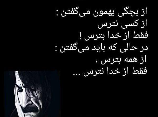 عکس نوشته فلسفی حسین پناهی