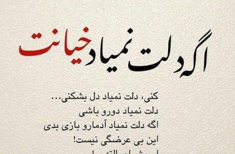 عکس نوشته غمگین عربی جدید