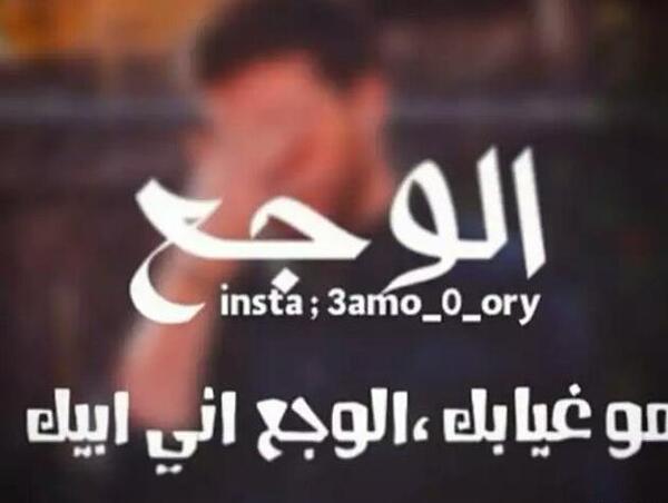 عکس نوشته غمگین عربی جدید
