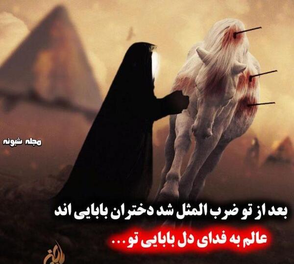 عکس نوشته حضرت رقیه و زینب