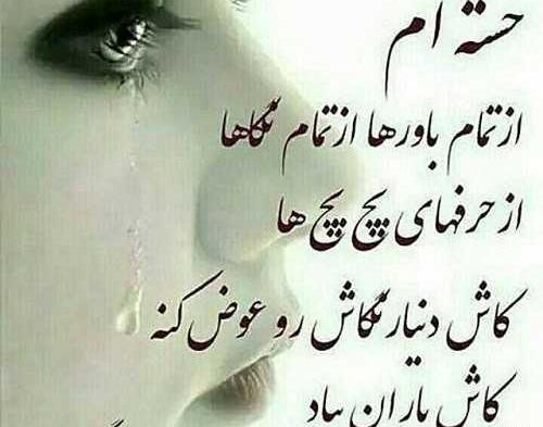 عکس نوشته ناامید نباش