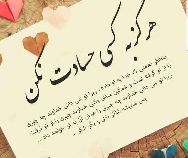 عکس نوشته ناامید نباش