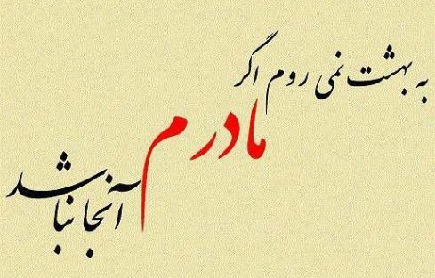 عکس عشقم حلالم کن