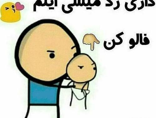 عکس نوشته لایک و کامنت بزارید