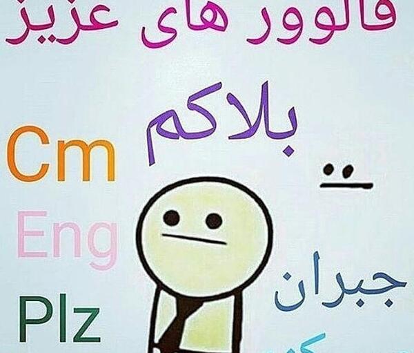 عکس نوشته لایک و کامنت بزارید
