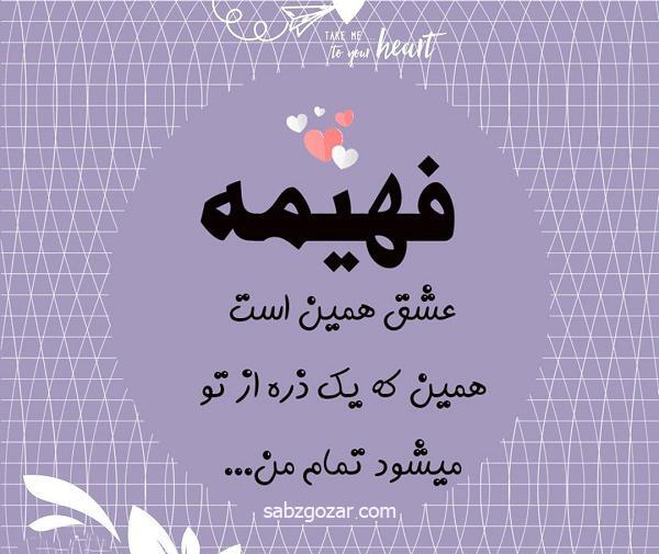 عکس خاله فهیمه تولدت مبارک