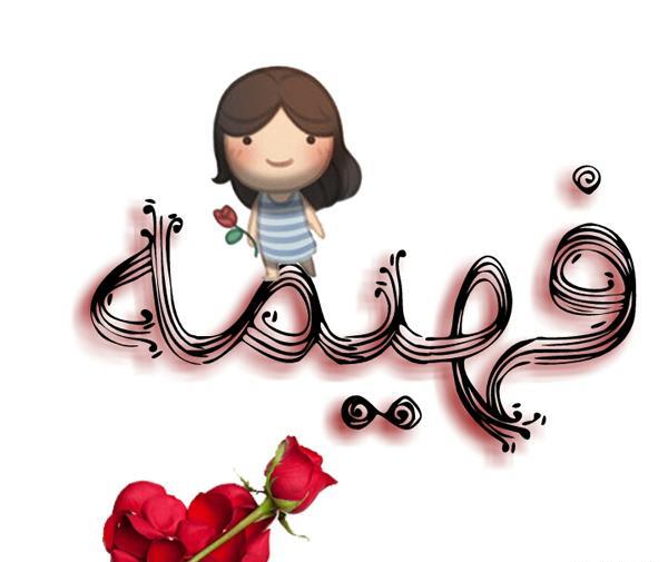 عکس خاله فهیمه تولدت مبارک