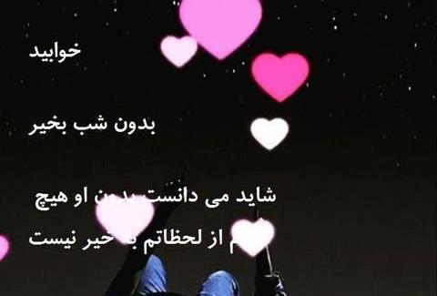 عکس شب عاشقانه