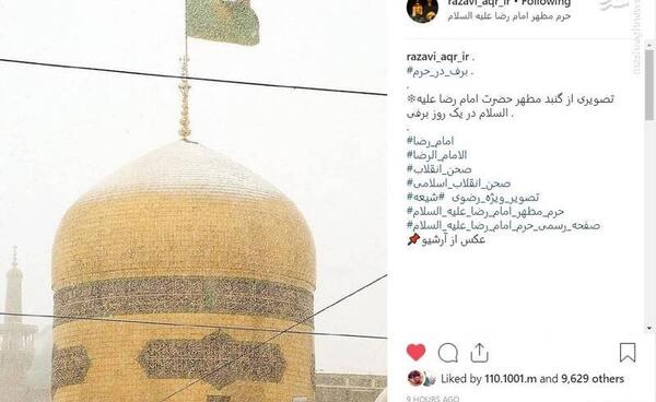 عکس نوشته گنبد امام رضا