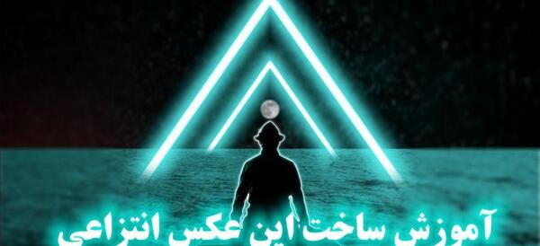 عکس طراحی alone