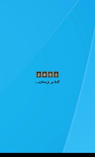 عکس پیری خودت رو ببین