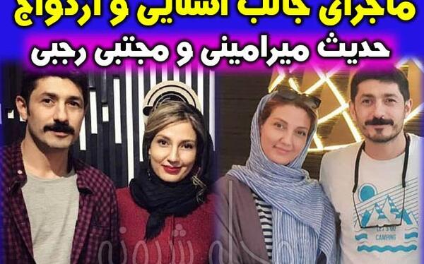 عکس خانوادگی حدیث میرامینی
