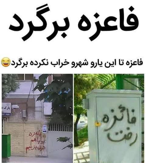 عکس نوشته ی فائزه