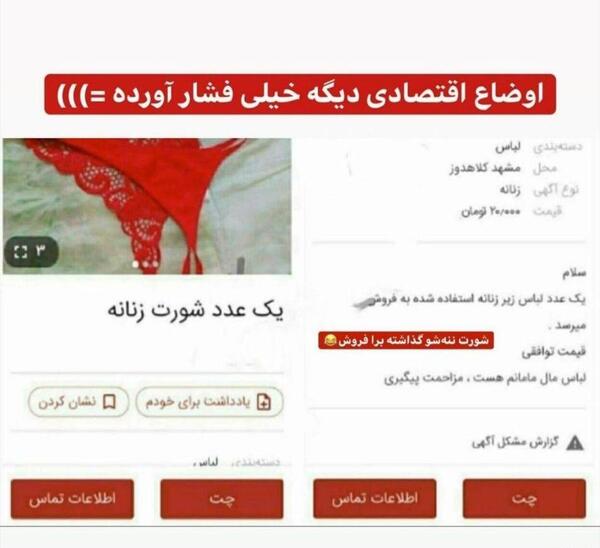عکس طنز نی نی سایت