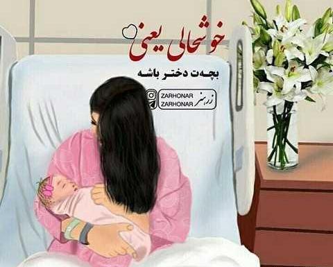 عکس طنز نی نی سایت