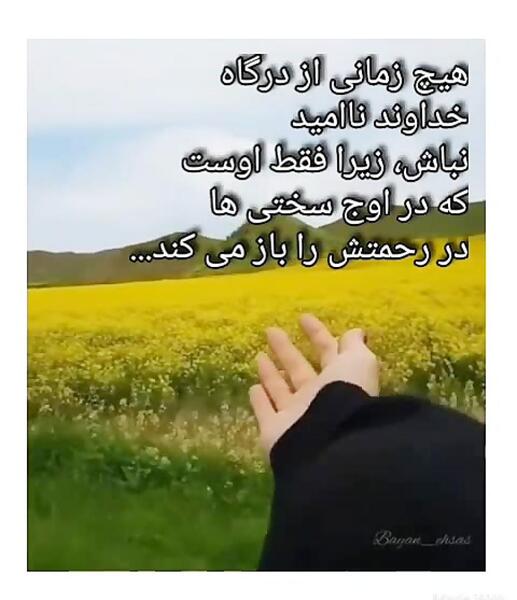 عکس عشقم خدا پشت پناهت