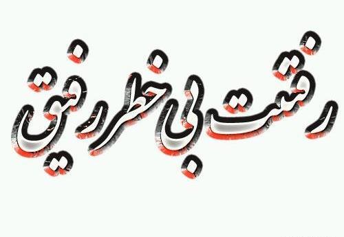 عکس عشقم خدا پشت پناهت
