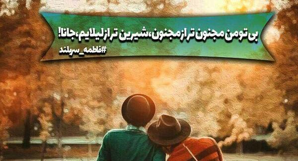 عکس نوشته عاشقانه طراحی شده