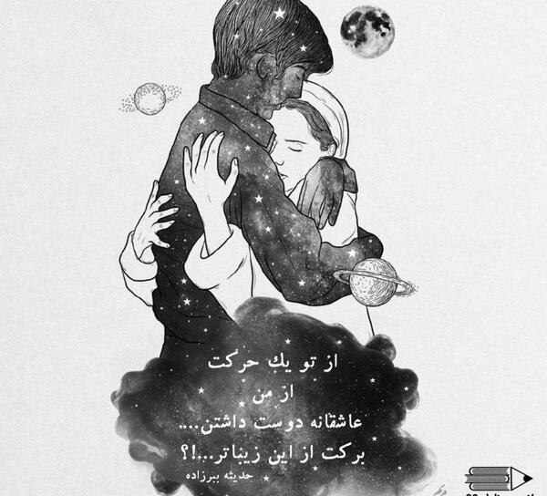 عکس نوشته عاشقانه طراحی شده