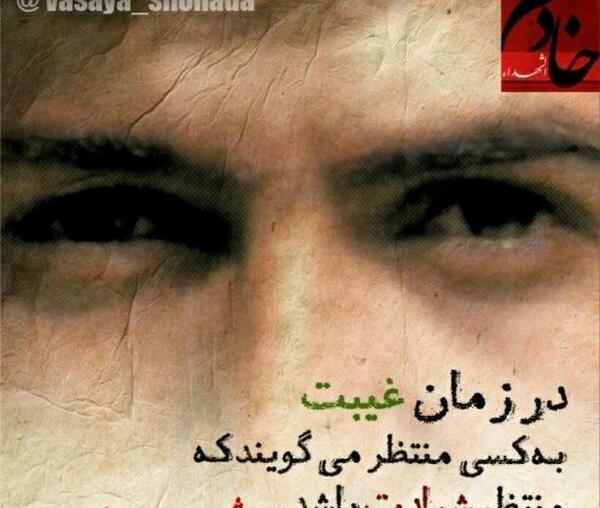 عکس نوشته شهید مهدی زین الدین