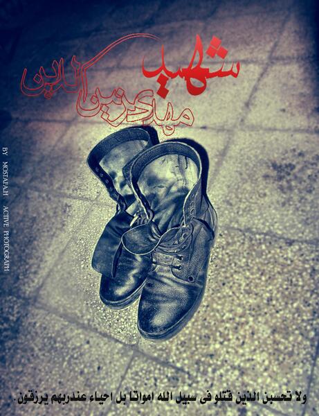 عکس نوشته شهید مهدی زین الدین