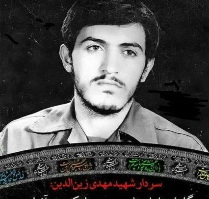 عکس نوشته شهید مهدی زین الدین
