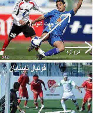 عکس هایی از ضد استقلال
