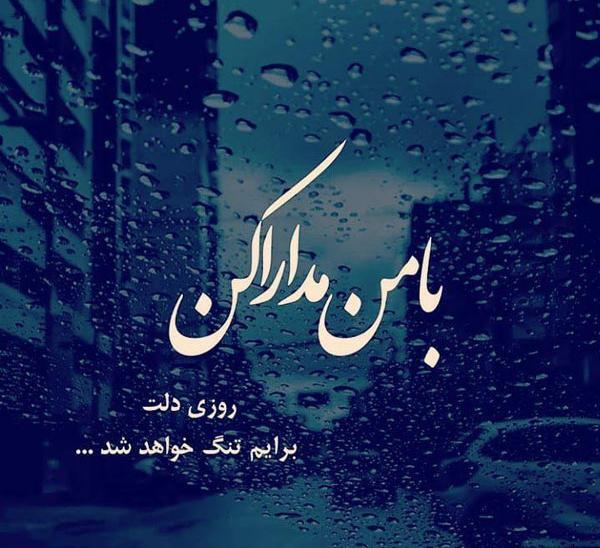 عکس عاشقانه غمگین و احساسی