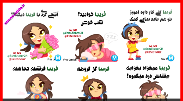 عکس نوشته رضا و فریبا