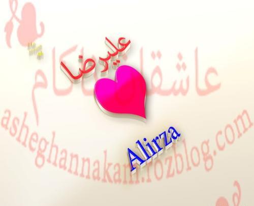 عکس نوشته مهدیه و علیرضا
