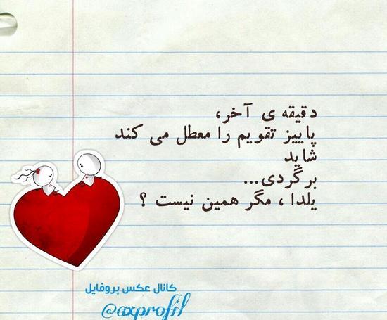 عکس واتساپ سال جدید