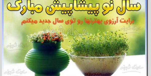 عکس واتساپ سال جدید