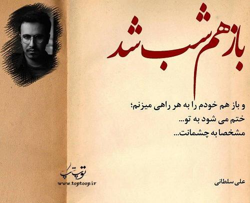 عکس نوشته علی باش فاطمه ات میشوم