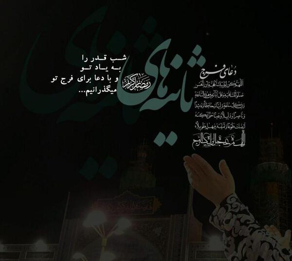 عکس نوشته زیبا لیله القدر
