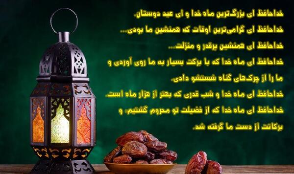 عکس نوشته گناه یعنی خداحافظ حسین