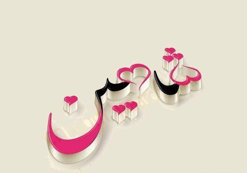 عکس نوشته شده شاهین