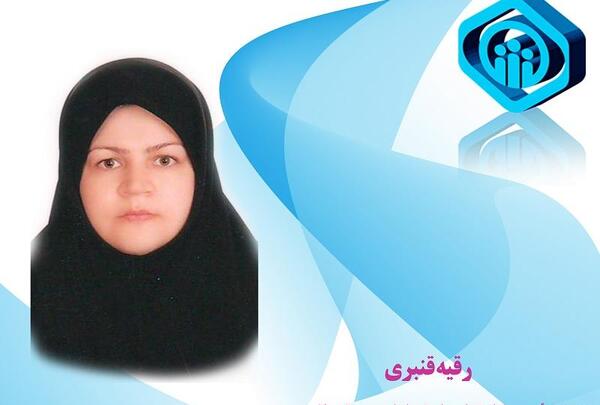 عکس رقیه قنبری