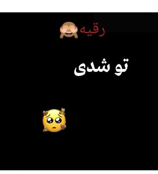 عکس رقیه قنبری