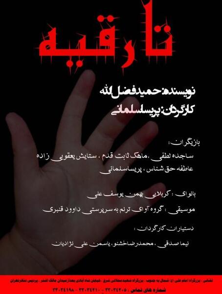 عکس رقیه قنبری