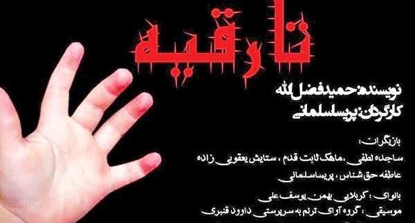 عکس رقیه قنبری