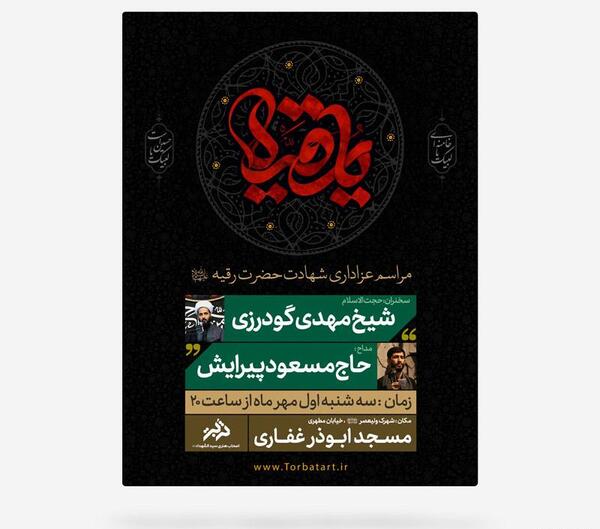 عکس رقیه قنبری
