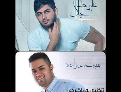 عکس پوریا حسن زاده