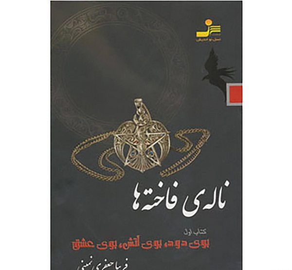 عکس فریبا جعفری