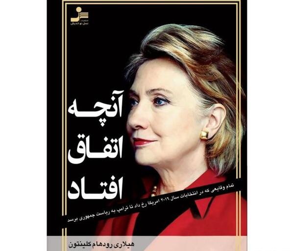 عکس فریبا جعفری