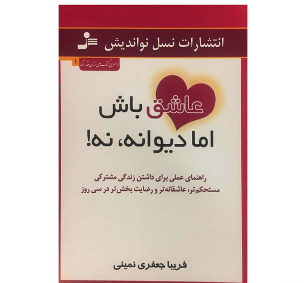 عکس فریبا جعفری