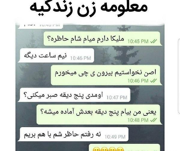 عکس طنز برای پروفایل گروه